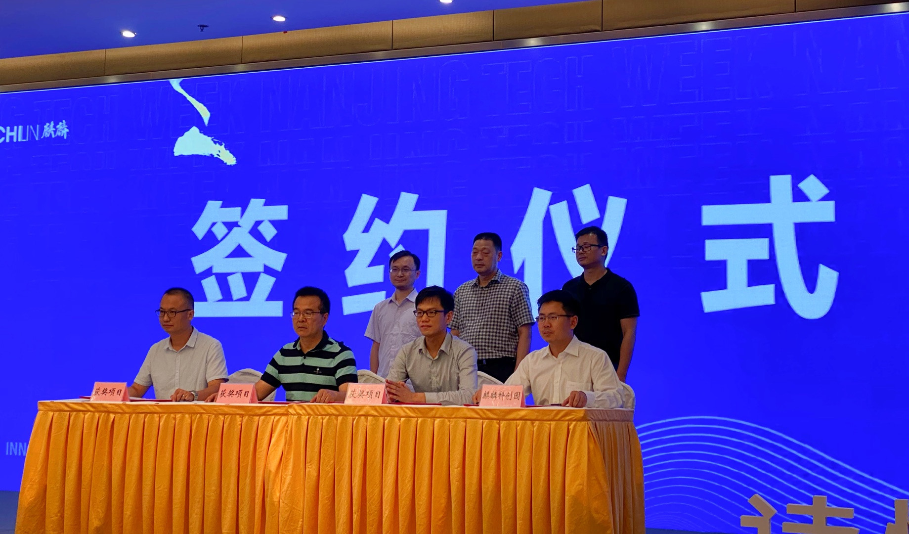 贺喜我司获得2020南京创新周“中华门创将”优胜奖 贺喜我司获得2020南京创新周“中华门创将”优胜奖