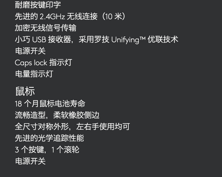 罗技MK540无线键鼠套装台式办公家用全尺寸键盘鼠标