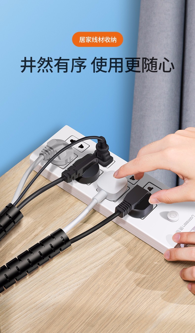 绿联30820 引线款 包线管直径25mm  5米长