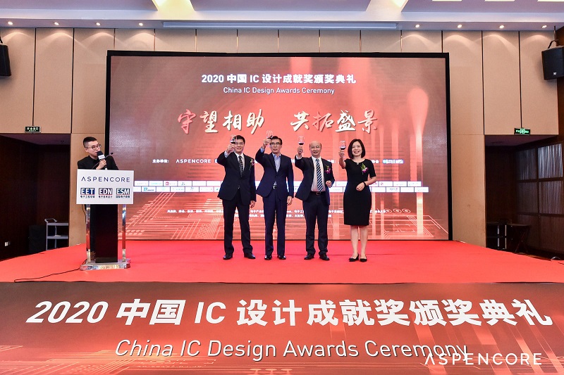 高云半导体蓝牙FPGA荣获2020 IC设计成就奖年度最佳FPGA奖