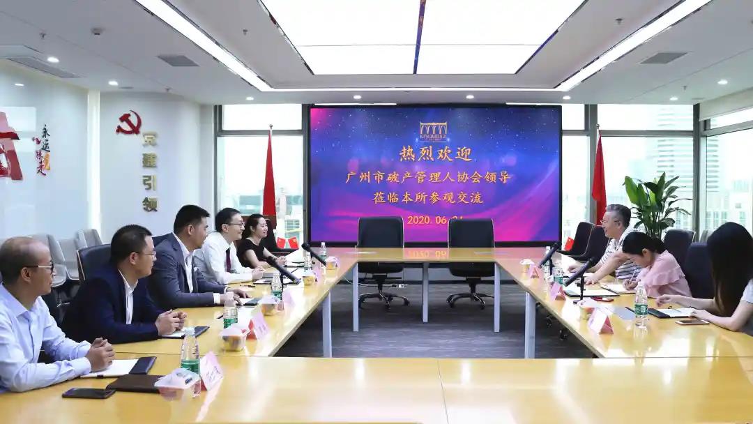 协会会长到广东金桥百信律师事务所走访座谈