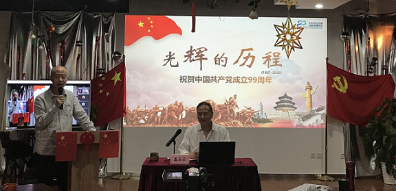 协会党支部举办“筑牢信仰信念,发扬组织作”主题党课讲座 协会党支部举办“筑牢信仰信念,发扬组织作”主题党课讲座