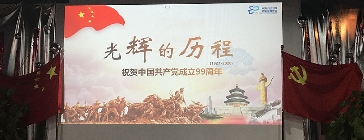 协会党支部举办“筑牢信仰信念,发扬组织作”主题党课讲座 协会党支部举办“筑牢信仰信念,发扬组织作”主题党课讲座