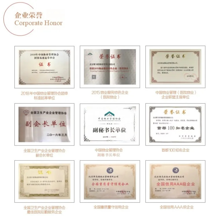 北京BTV新闻频道专题报道斯马特物业 北京BTV新闻频道专题报道斯马特物业