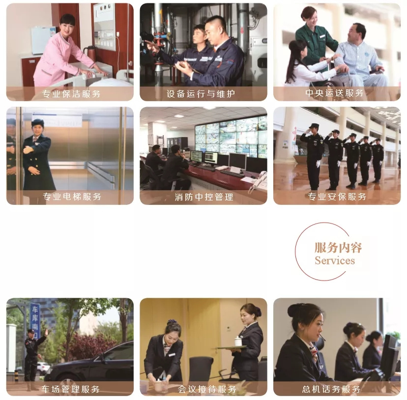 北京BTV新闻频道专题报道斯马特物业