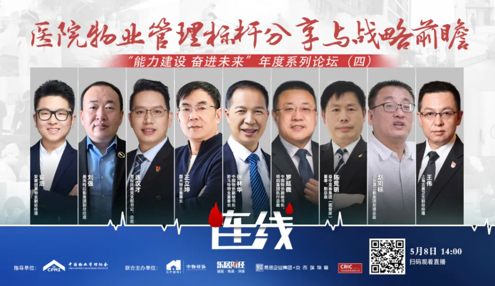 斯马特董事长受邀参加中物研协线上论坛