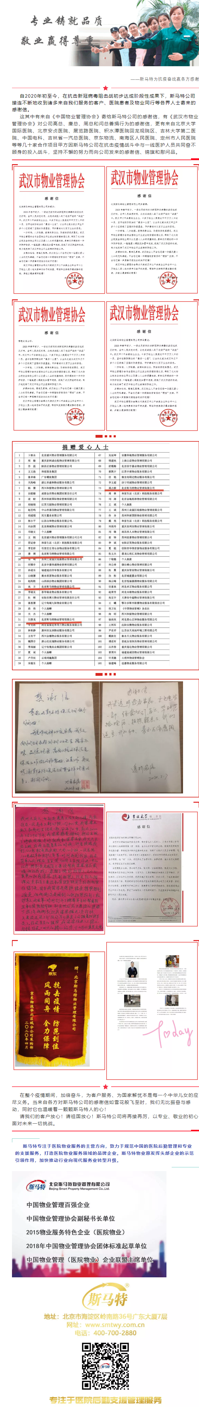 专业铸就品质，敬业赢得尊重