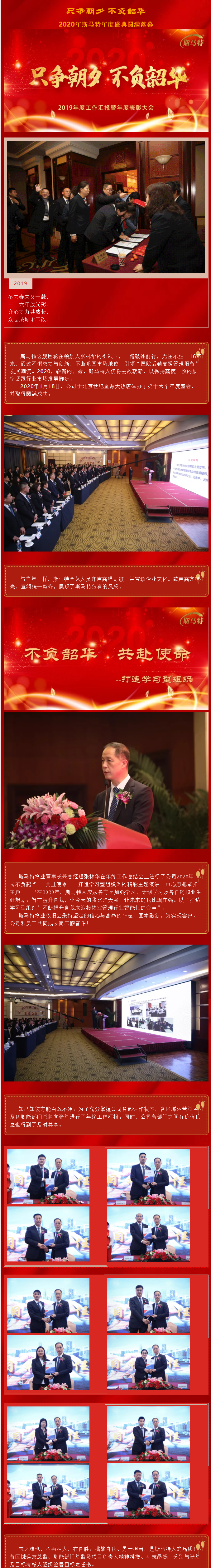 只争朝夕 不负韶华