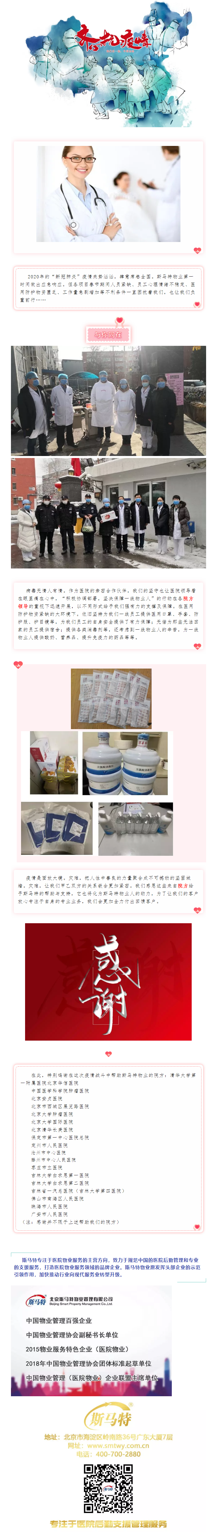 感恩有你