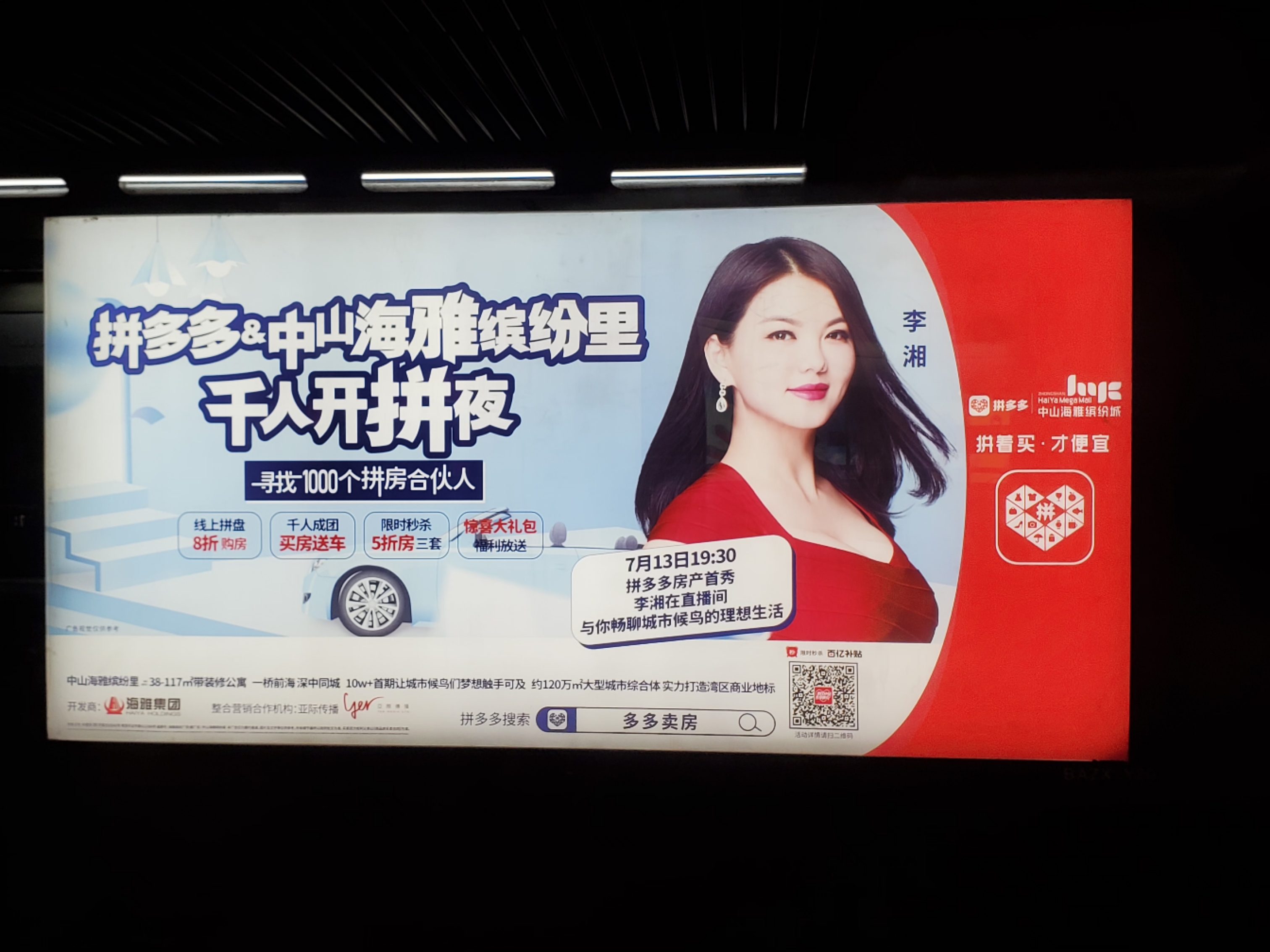 深圳地铁广告公司解读广告创意的设计 深圳地铁广告公司解读广告创意的设计