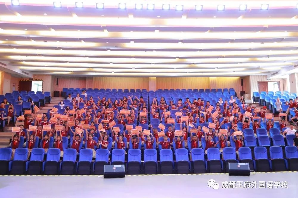 成都王府小学部2020春季学期散学典礼 成都王府小学部2020春季学期散学典礼