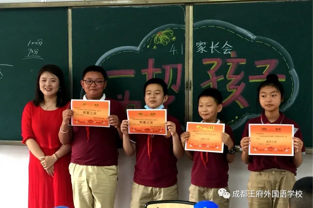 成都王府小学部2020春季学期散学典礼
