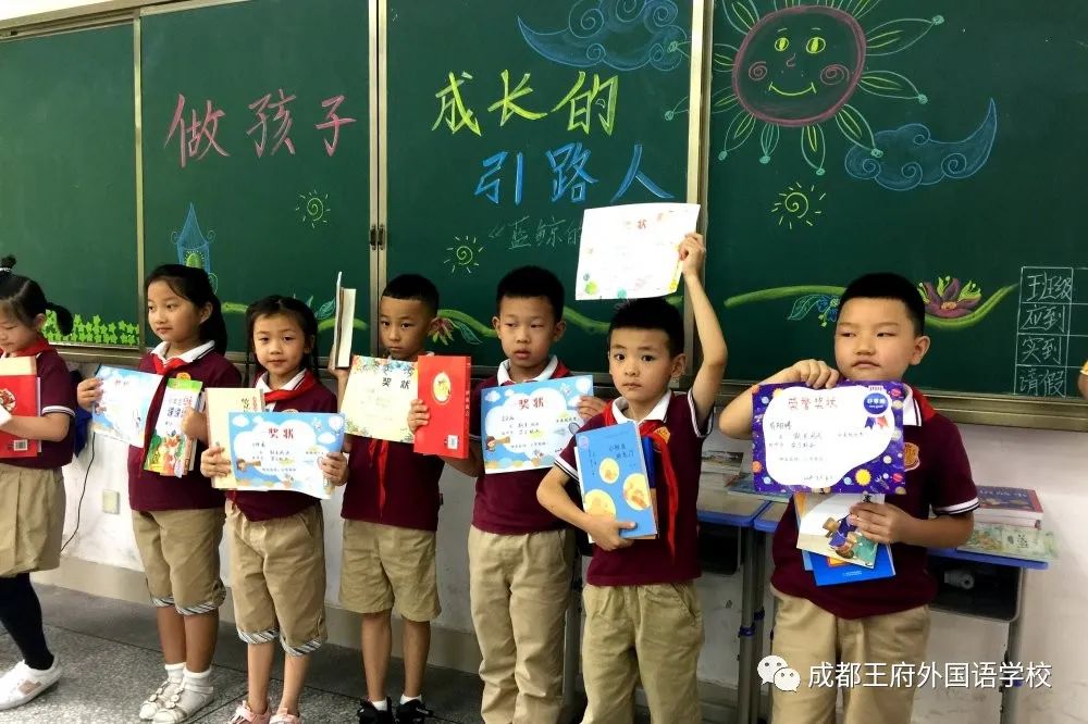 成都王府小学部2020春季学期散学典礼