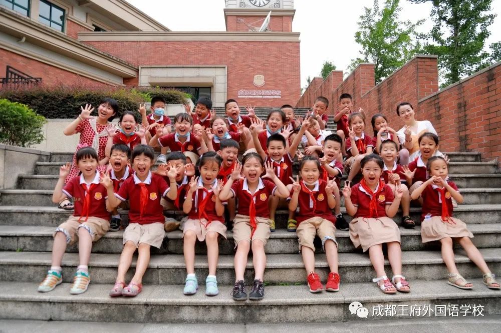 成都王府小学部2020春季学期散学典礼 成都王府小学部2020春季学期散学典礼