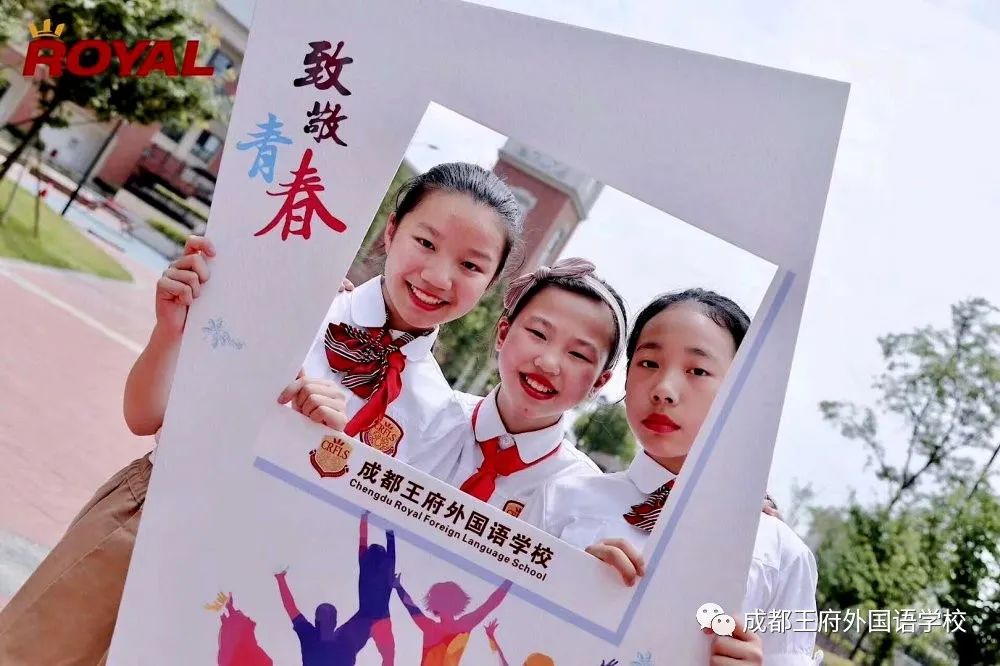以梦为马，前程似锦 |成都王府小学毕业生特辑
