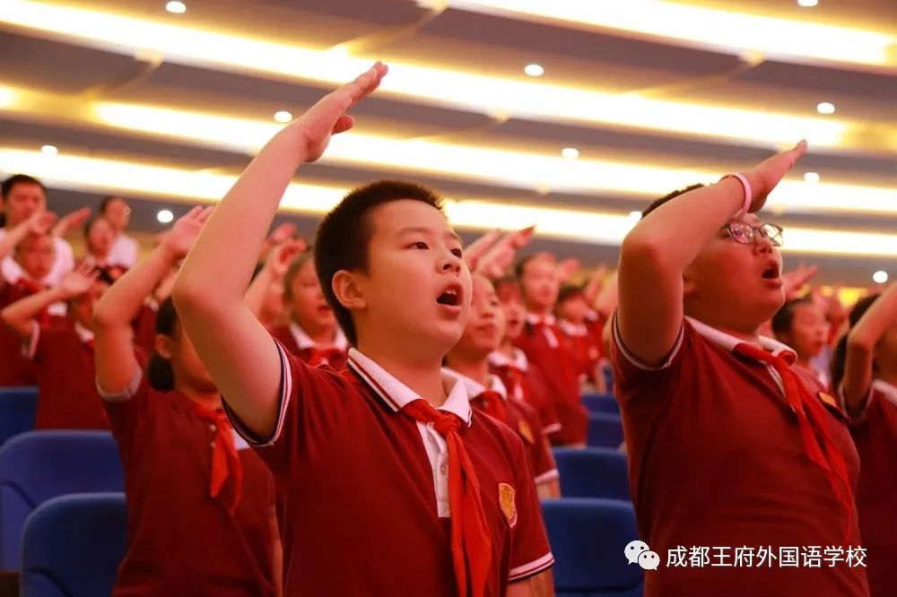 成都王府小学部2020春季学期散学典礼