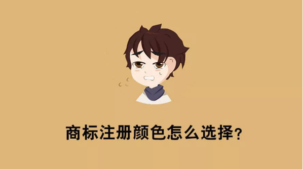 商标注册 商标注册