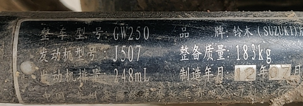 【摩托车特色功能】SUZUKI节气门匹配GW250操作案例 【摩托车特色功能】SUZUKI节气门匹配GW250操作案例