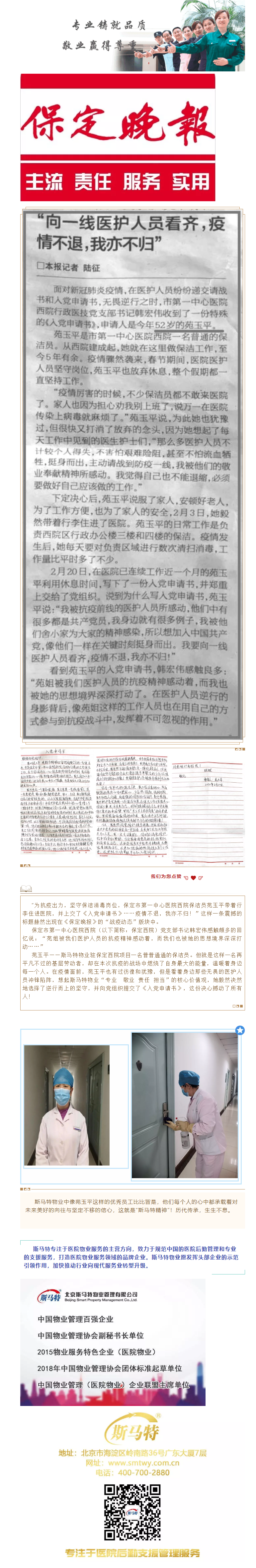 向一线医护人员看齐，疫情不退，我亦不归！