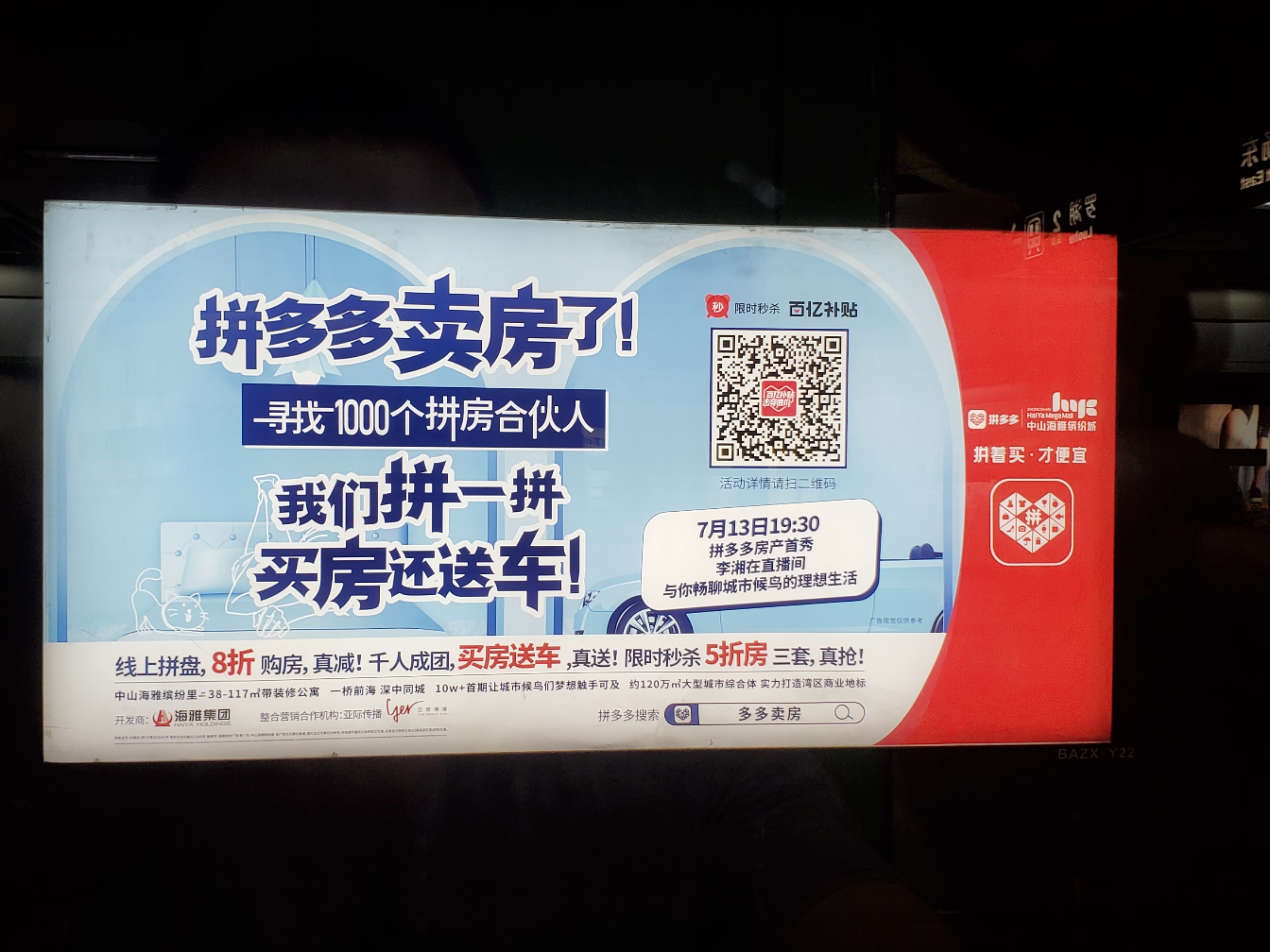 深圳地铁广告公司的创意体现在哪里 深圳地铁广告公司的创意体现在哪里