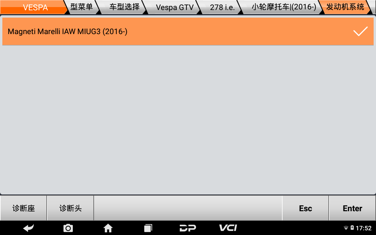 【摩托车特色功能】VESPA节气门匹配2017年GTV操作案例