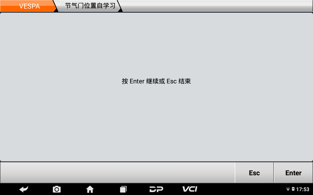 【摩托车特色功能】VESPA节气门匹配2017年GTV操作案例