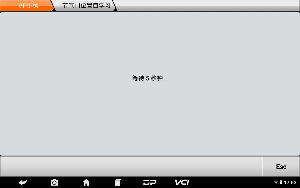 【摩托车特色功能】VESPA节气门匹配2017年GTV操作案例