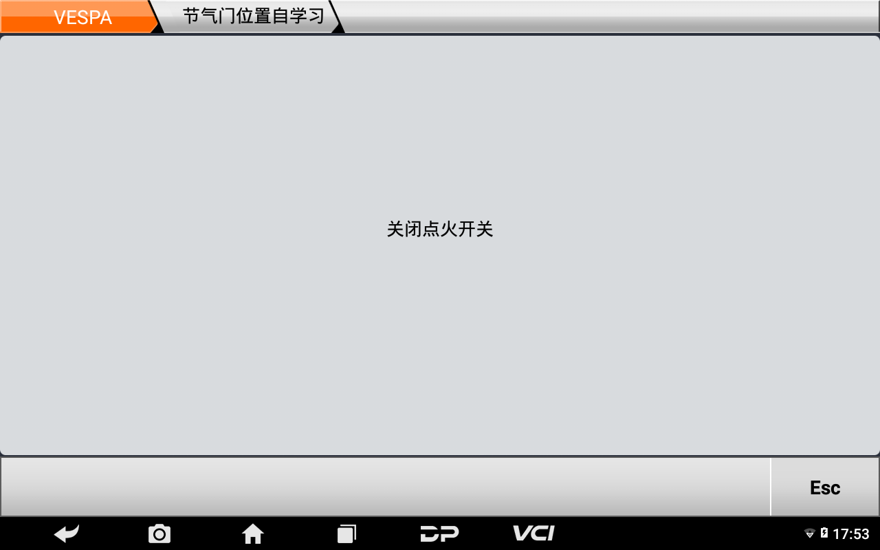 【摩托车特色功能】VESPA节气门匹配2017年GTV操作案例
