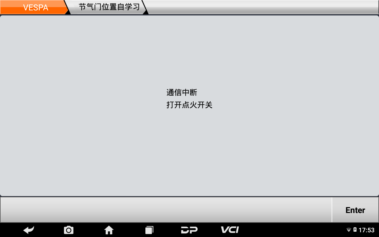 【摩托车特色功能】VESPA节气门匹配2017年GTV操作案例