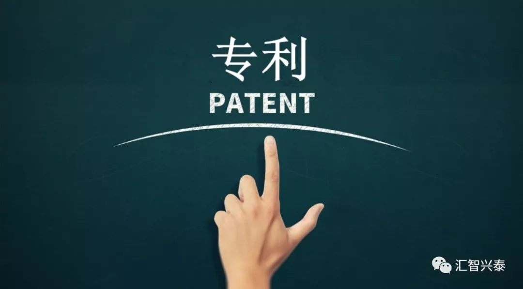 专利申请 专利申请