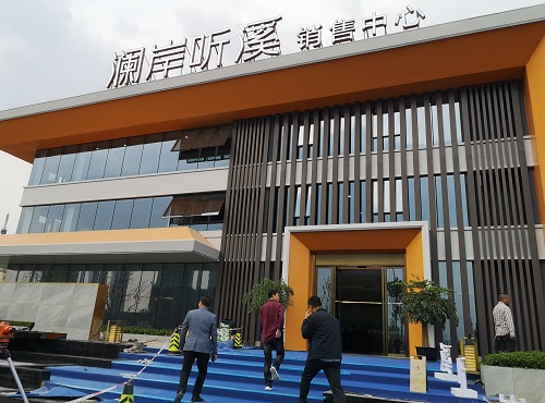 陈小勇总裁率队检查听湖九园项目“试点”工作落实情况 陈小勇总裁率队检查听湖九园项目“试点”工作落实情况
