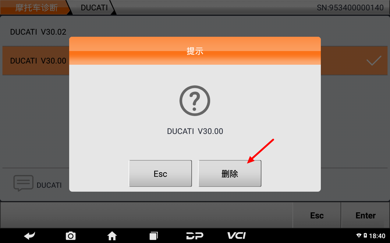 【DP系列平板】软件删除方法 【DP系列平板】软件删除方法