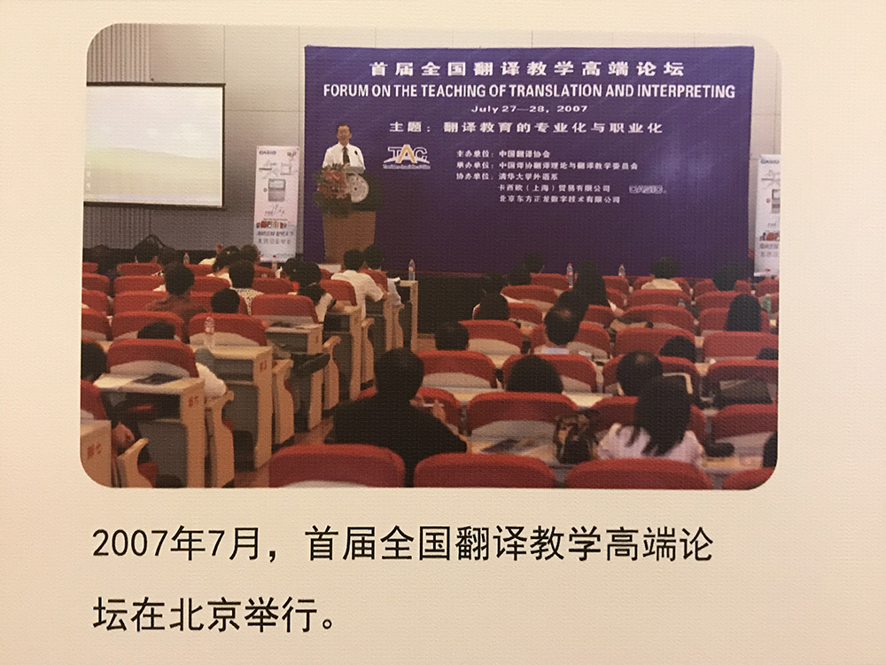 NewClass贺“新中国翻译事业70年论坛暨2019中国翻译协会年会”圆满闭幕
