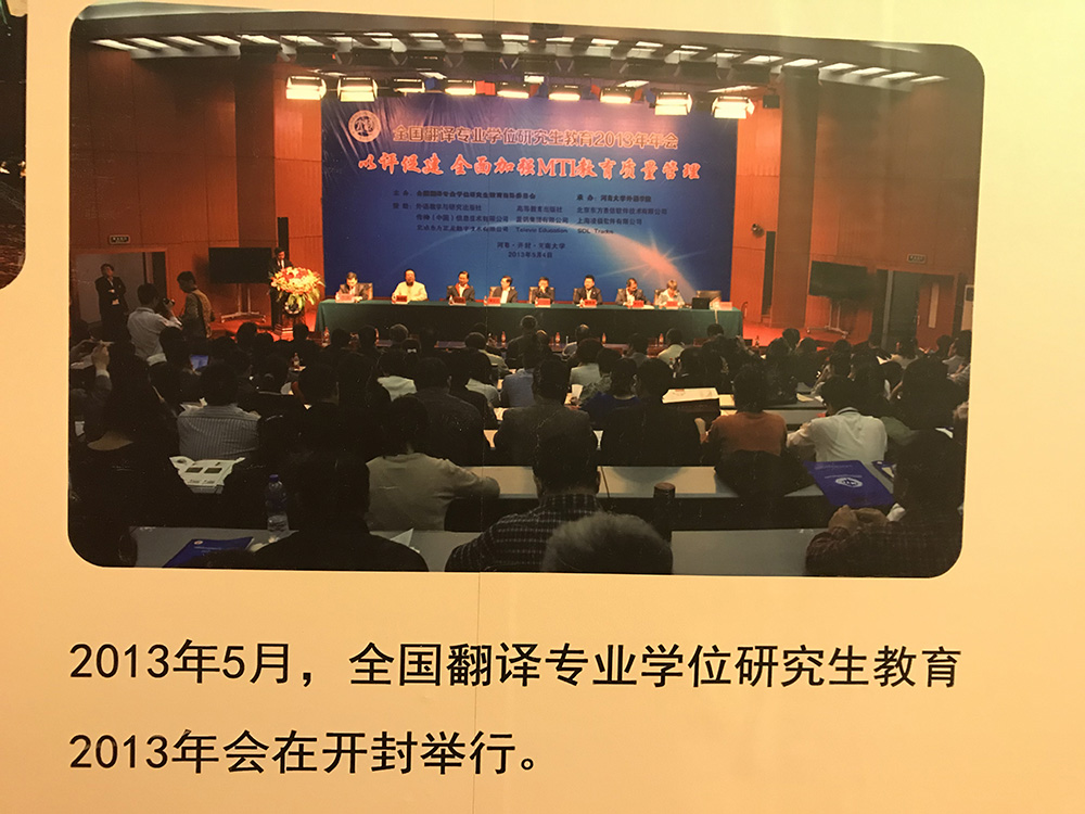 NewClass贺“新中国翻译事业70年论坛暨2019中国翻译协会年会”圆满闭幕
