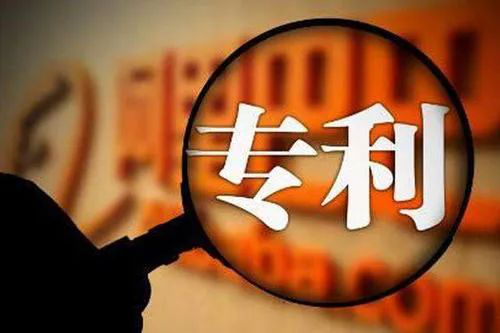 专利申请 专利申请