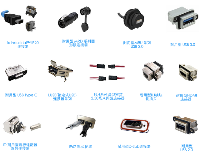 与智能照明相关的安费诺连接器，这里总结全了！