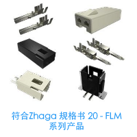 与智能照明相关的安费诺连接器，这里总结全了！