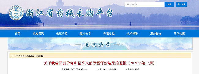 重磅文件全国落地,影响所有药企 重磅文件全国落地,影响所有药企