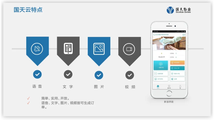 医院物业如何智慧化?这几家标杆物企放大招 医院物业如何智慧化?这几家标杆物企放大招