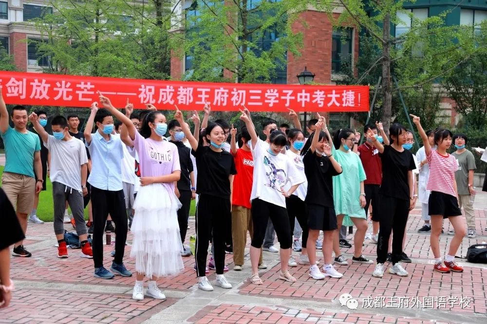 天之骄子，未来可期|祝成都王府初中部2020届学子中考大捷