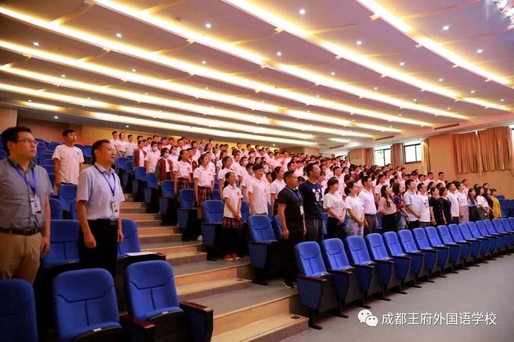 成都王府初中部2019-2020学年度第二学期散学典礼