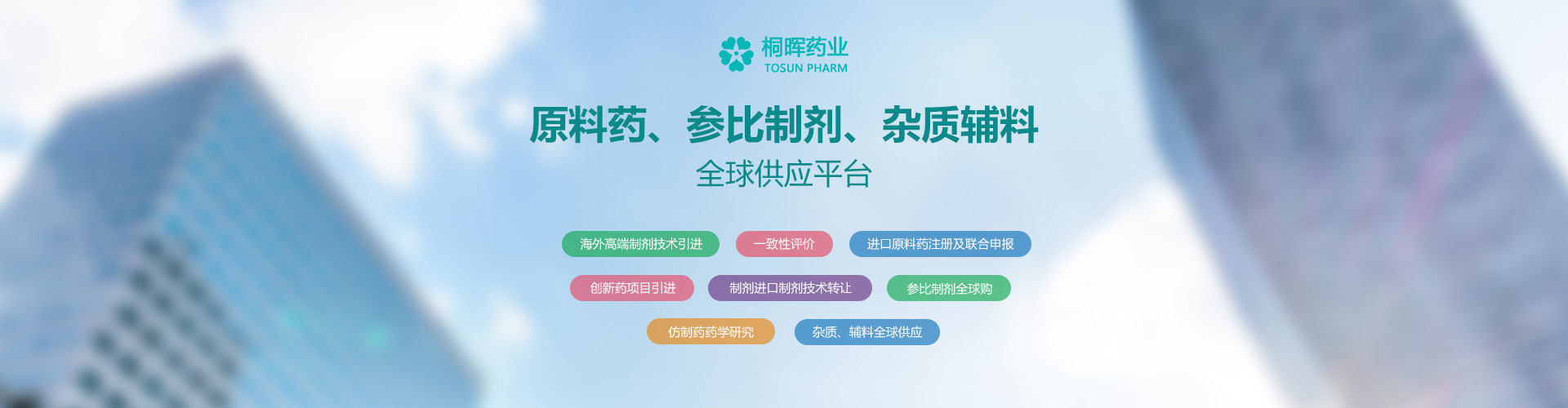 参比制剂代购,国内参比制剂,原料药注册申报