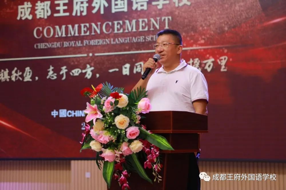 感恩成长，筑梦未来|成都王府2020届毕业典礼