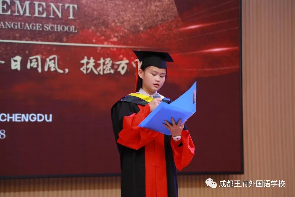 感恩成长，筑梦未来|成都王府2020届毕业典礼