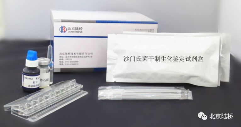 關(guān)于乳品中沙門氏菌檢測的那些事兒(中)-初步生化鑒定 關(guān)于乳品中沙門氏菌檢測的那些事兒(中)-初步生化鑒定