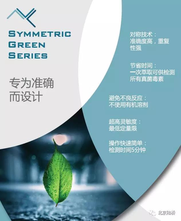 真菌毒素檢測(cè)技術(shù)——赭曲霉毒素A篇 真菌毒素檢測(cè)技術(shù)——赭曲霉毒素A篇