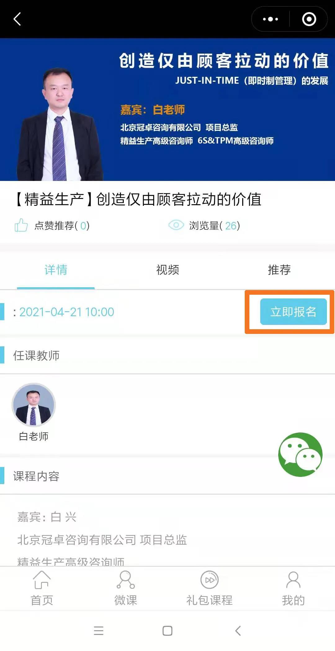 【冠卓微課】創(chuàng)造僅由顧客拉動的價值