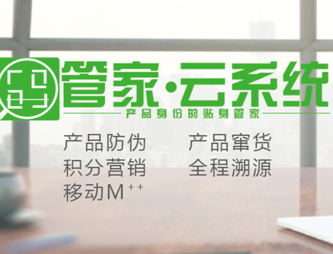 哪里有防竄貨管理 哪里有防竄貨管理