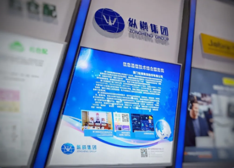 纵横集团亮相第八届中国(上海)国际技术进出口交易会! 纵横集团亮相第八届中国(上海)国际技术进出口交易会!
