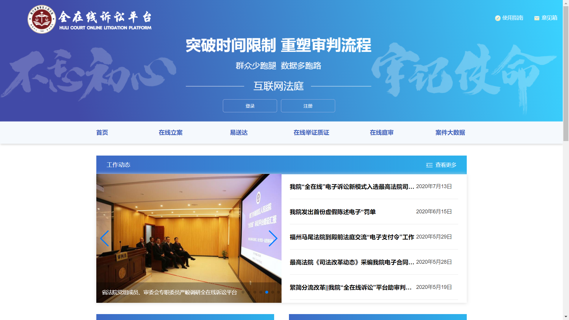 縱橫集團司法科技產(chǎn)品入選第四屆數(shù)字中國建設(shè)峰會數(shù)字政府成果展 縱橫集團司法科技產(chǎn)品入選第四屆數(shù)字中國建設(shè)峰會數(shù)字政府成果展